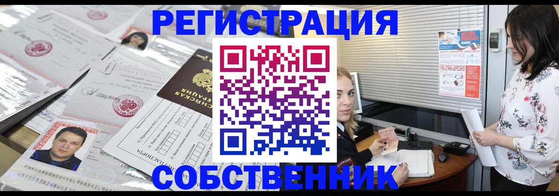 прописка для работы в Туймазы