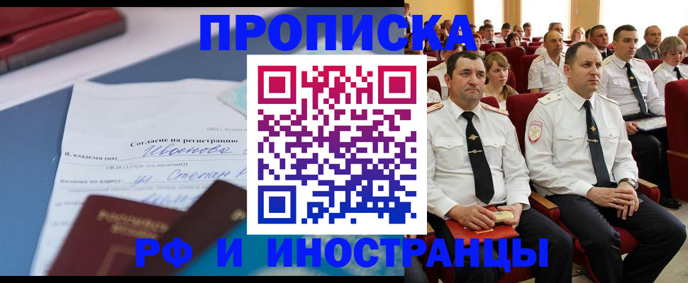 прописка иностранных граждан в Туймазы