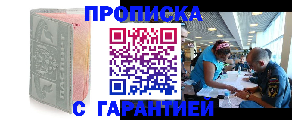 прописка поиск в Туймазы